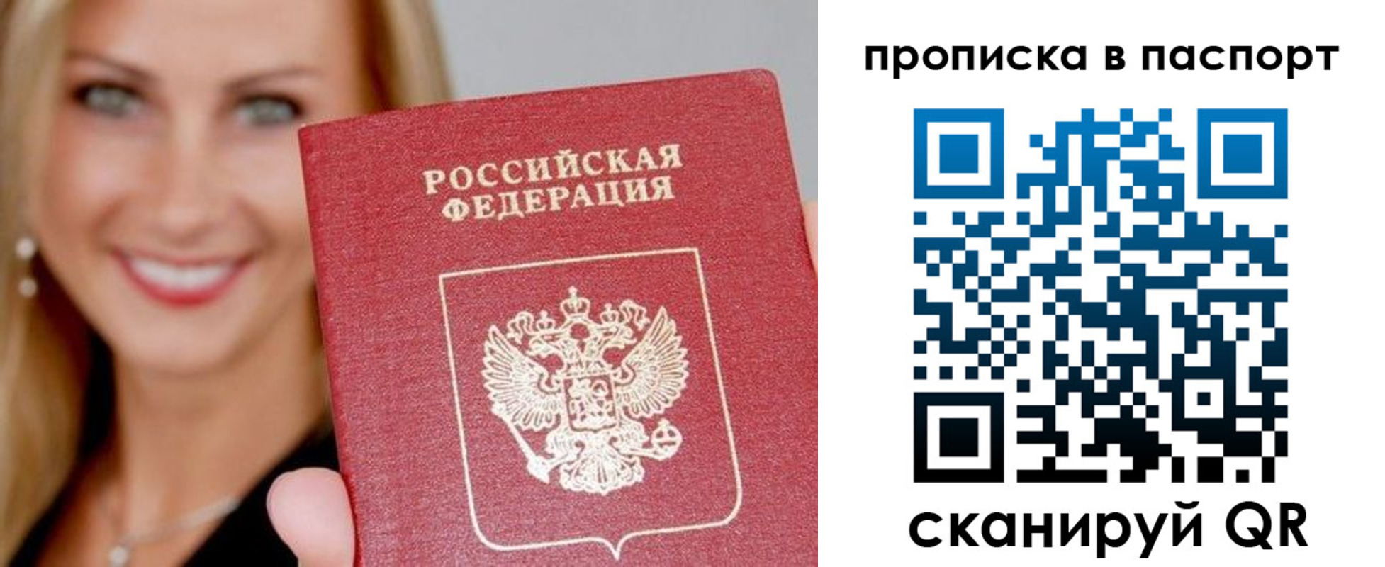 временная регистрация для всех в Электрогорске