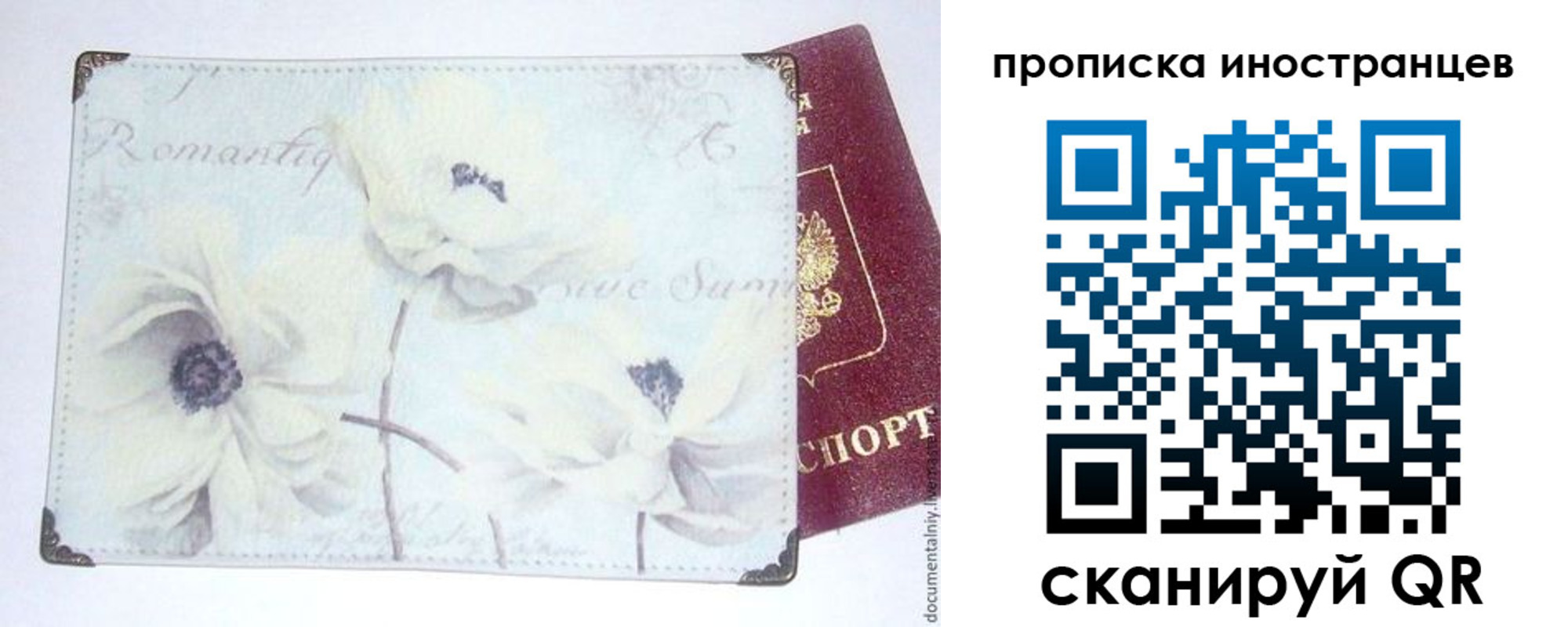 купить прописку в Электрогорске