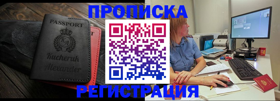 прописка для школы в Электрогорске