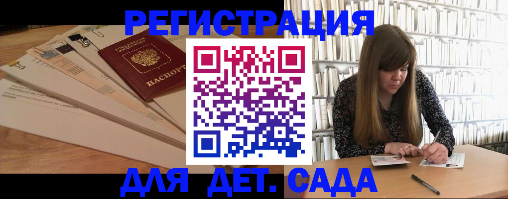временная регистрация недорого в Электрогорске